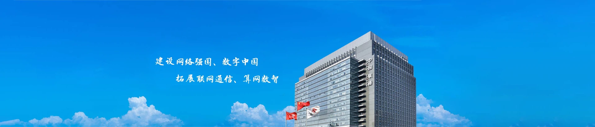 五莲县联通宽带