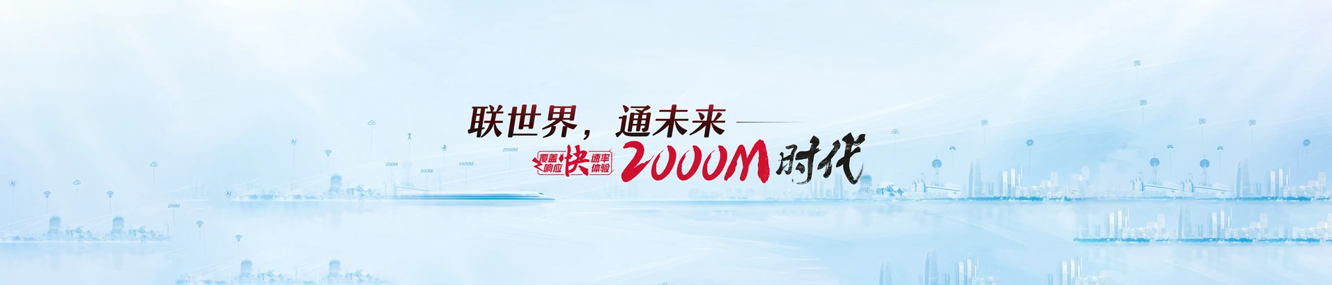 五莲县联通宽带
