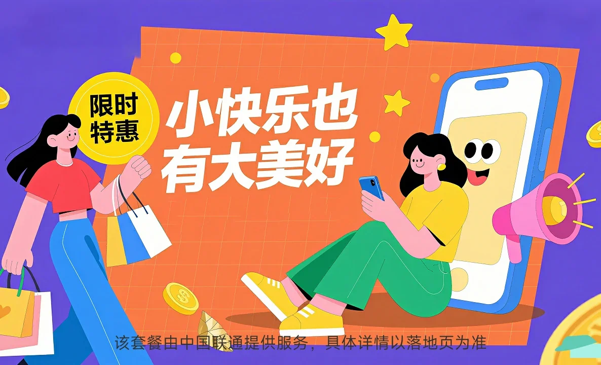 五莲县中国联通