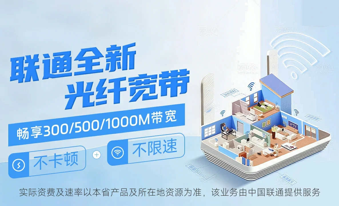 五莲县中国联通